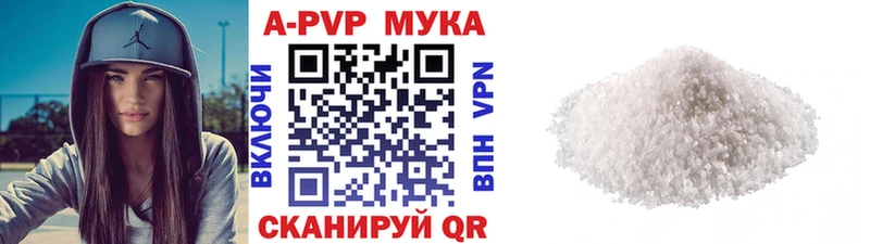 Альфа ПВП кристаллы  Меленки 